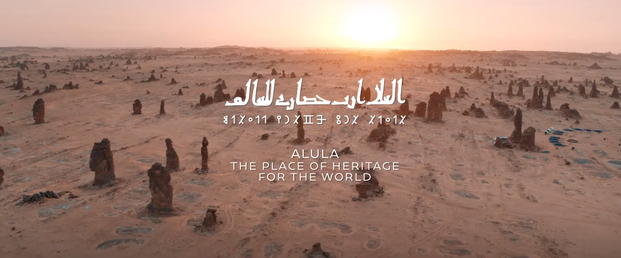 Al Ula | Skunati